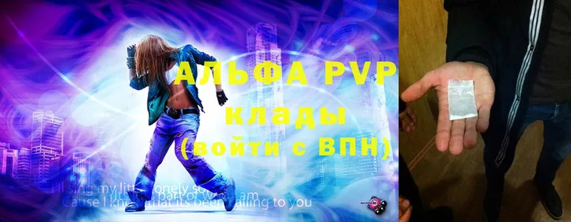 OMG ссылки  Мурманск  A-PVP Crystall 